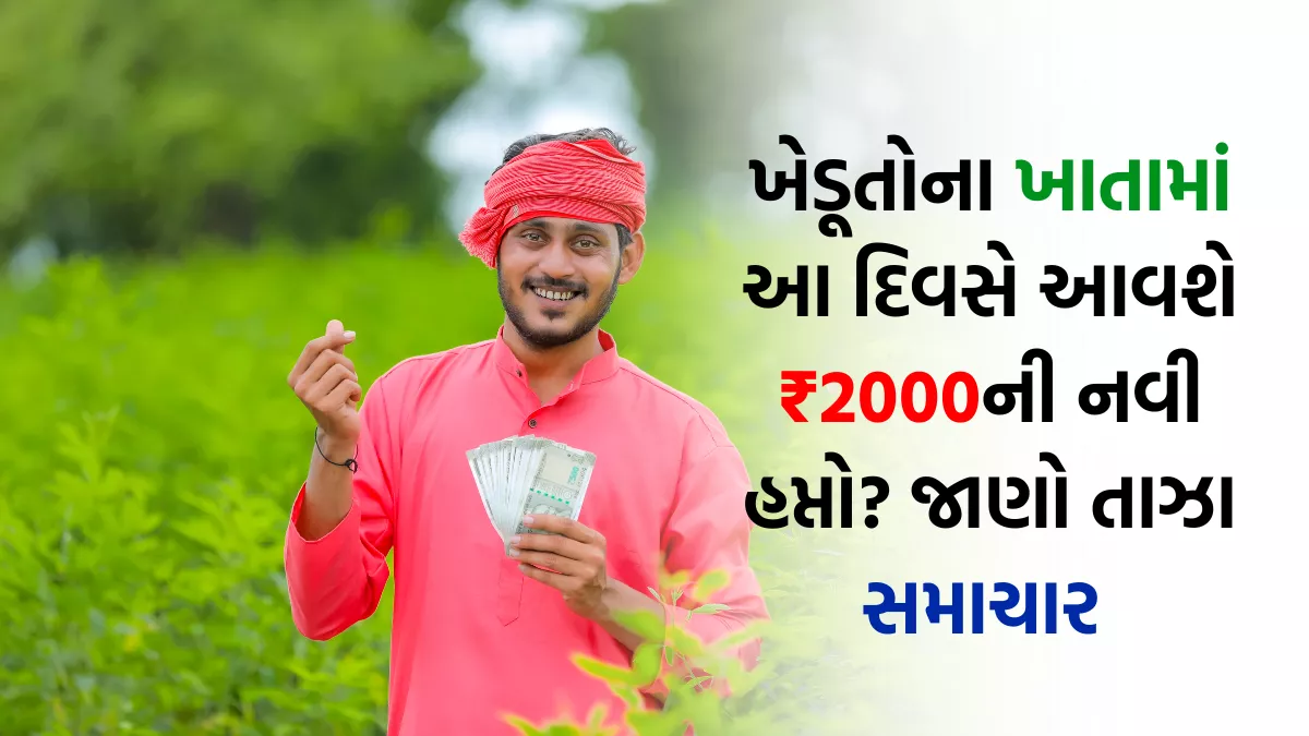 PM Kisan 22nd Installment